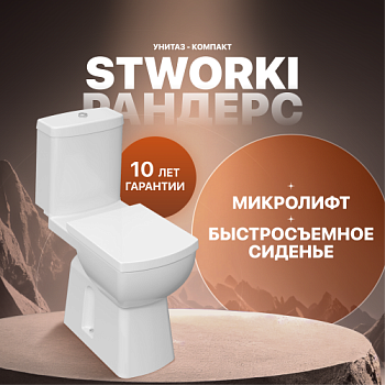 Унитаз-компакт STWORKI Рандерс 1706-1304 с микролифтом в #REGION_NAME_DECLINE_PP#