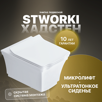 Унитаз подвесной STWORKI Хадстен SETK3304-0616-001-1-6000 с микролифтом в #REGION_NAME_DECLINE_PP#